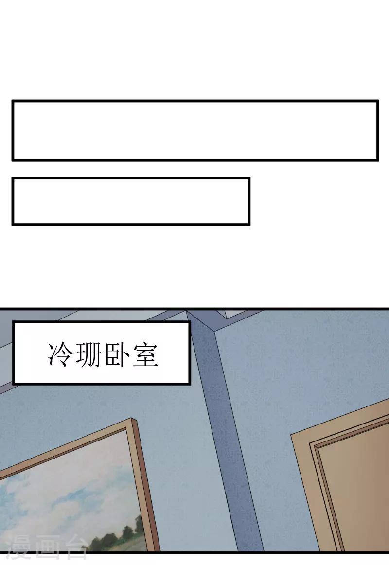 第24话 怀疑26