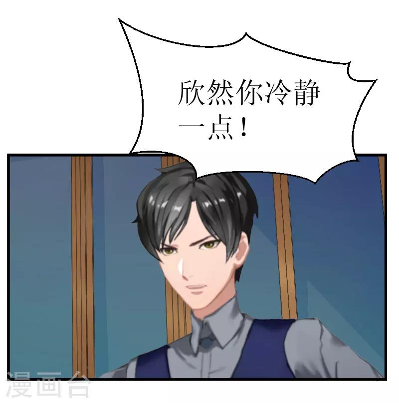 第27话 是她！2