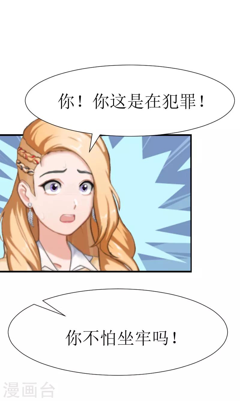 第18话 绑架31