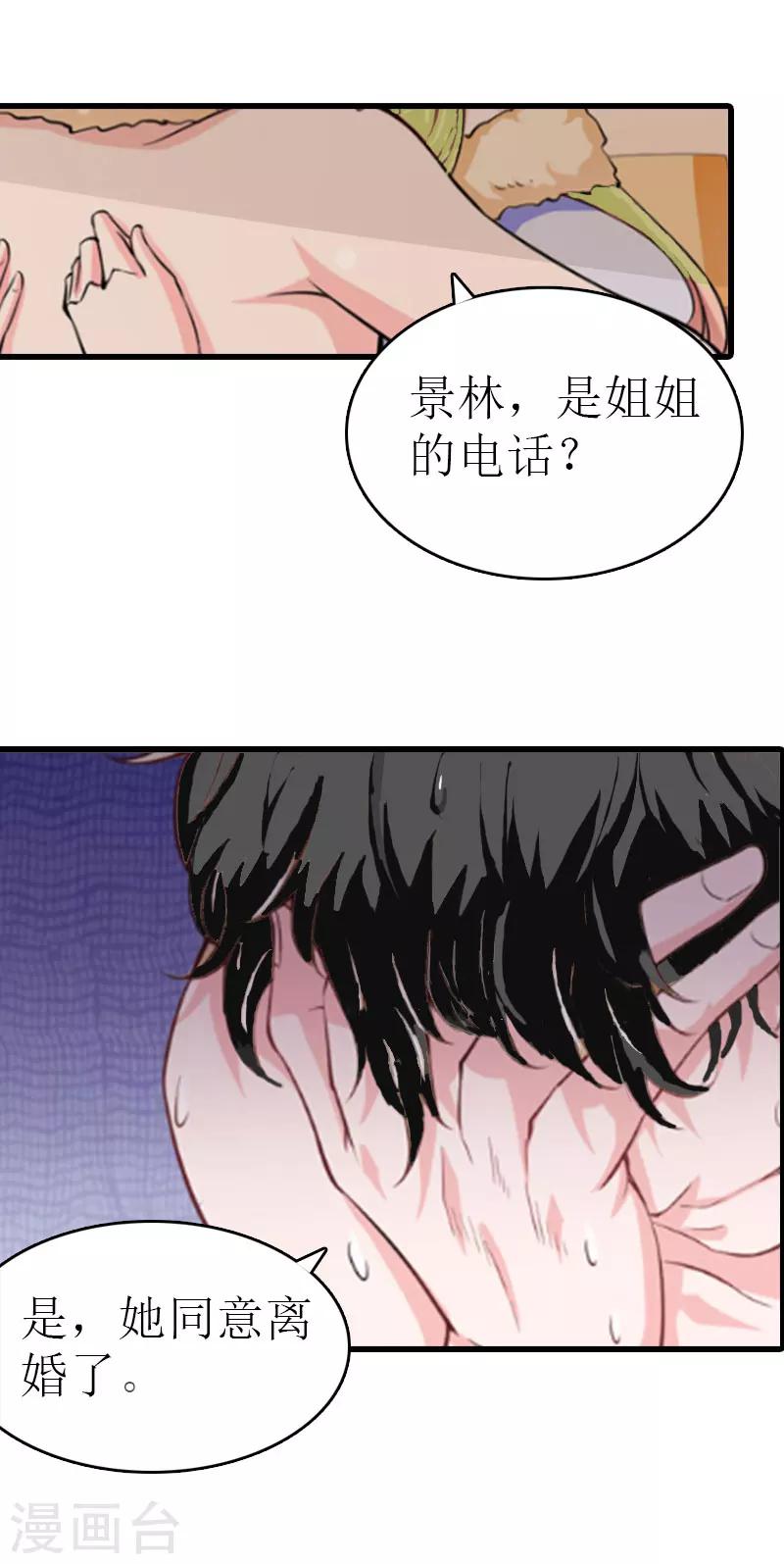 第6话 你太善良3