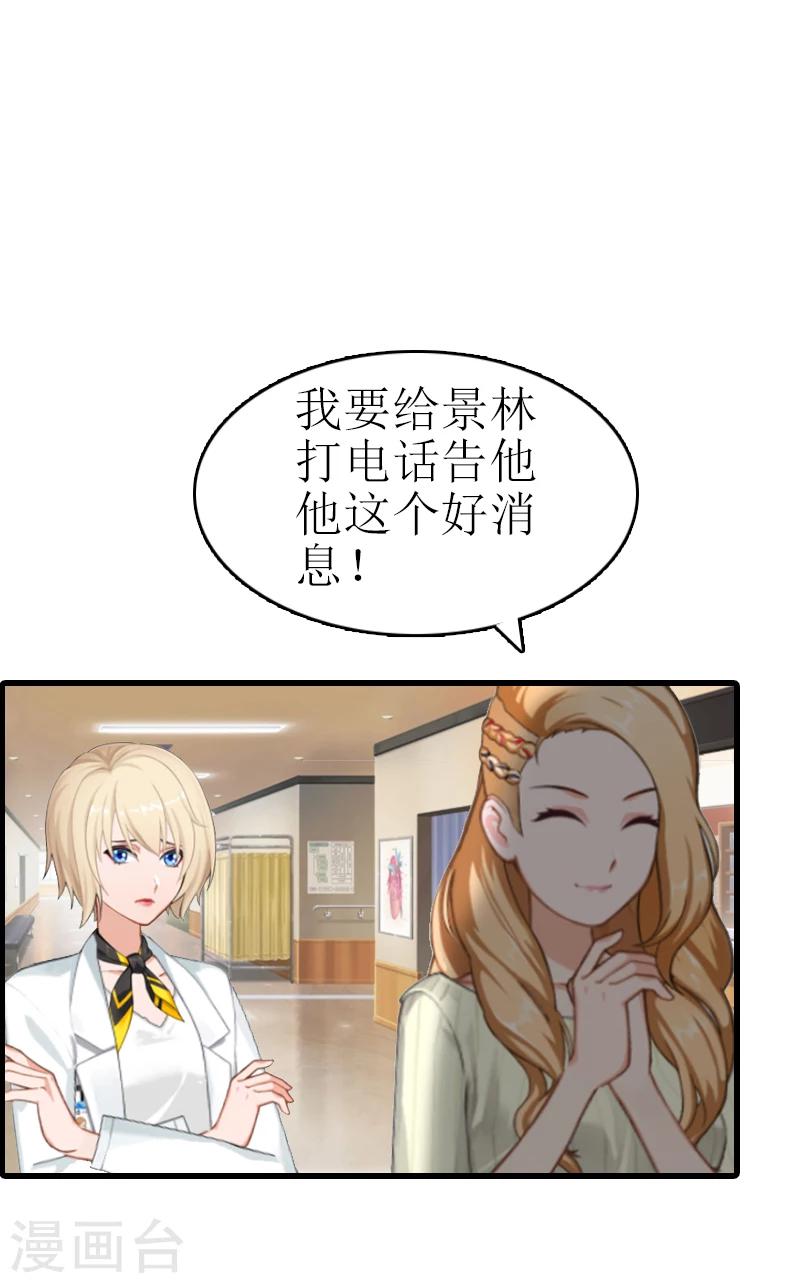 第1话 噩梦的婚姻20