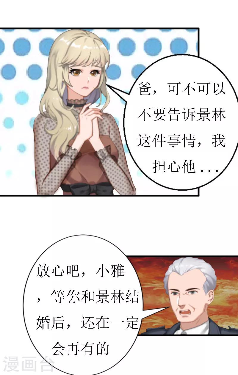 第16话 去母留子15