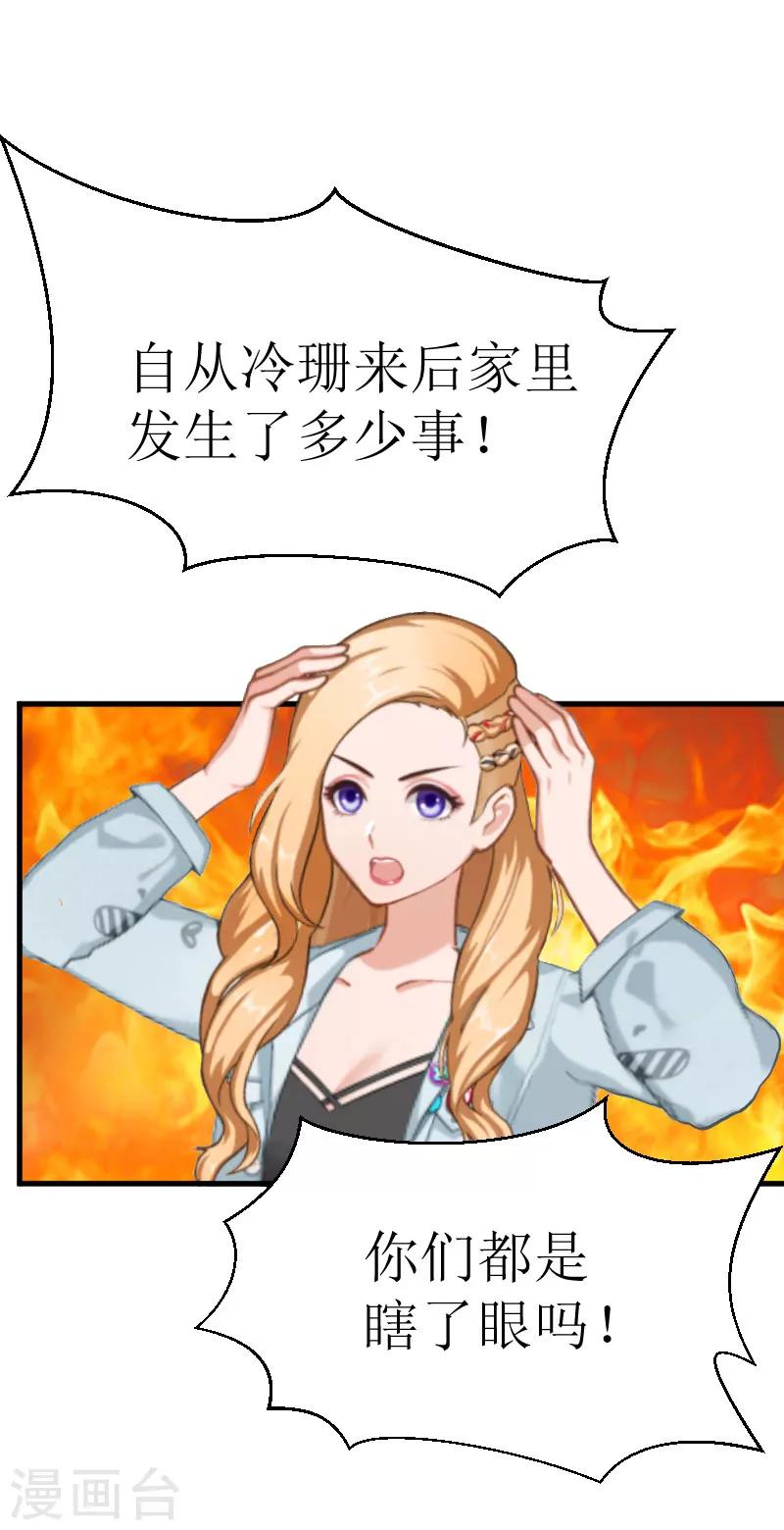 第27话 是她！19