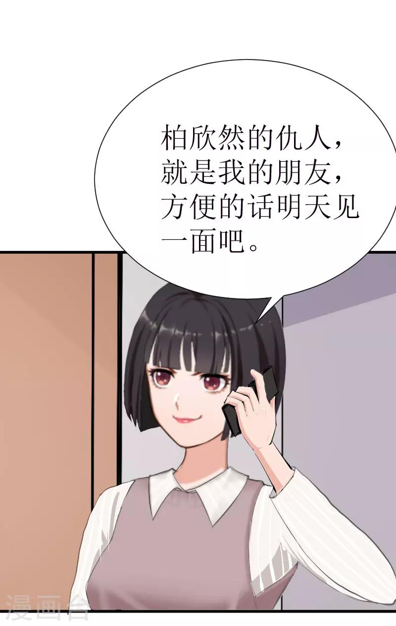 第25话 布局9