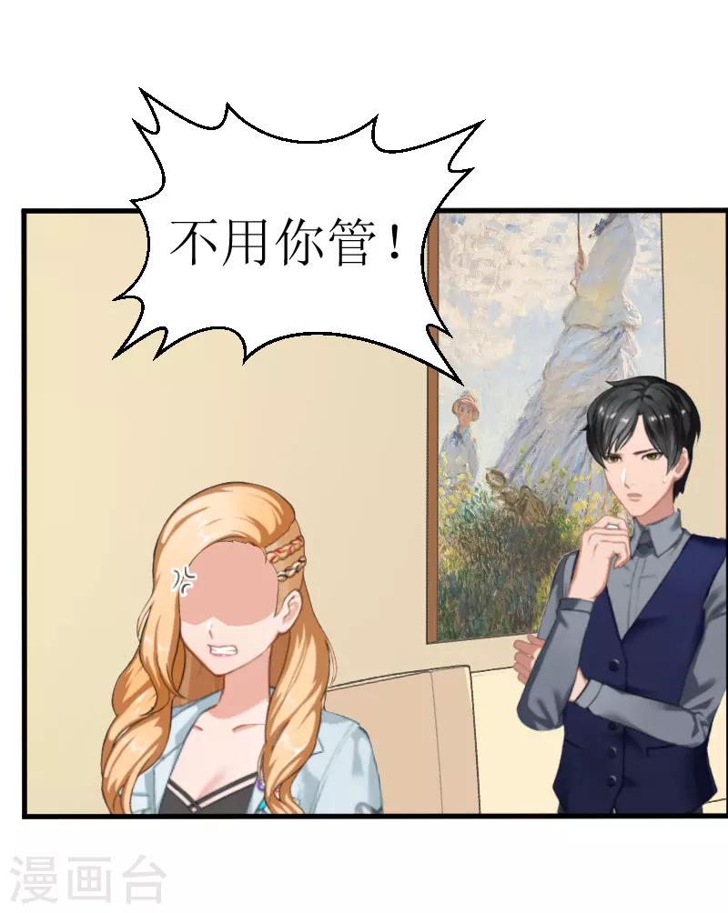 第27话 是她！9