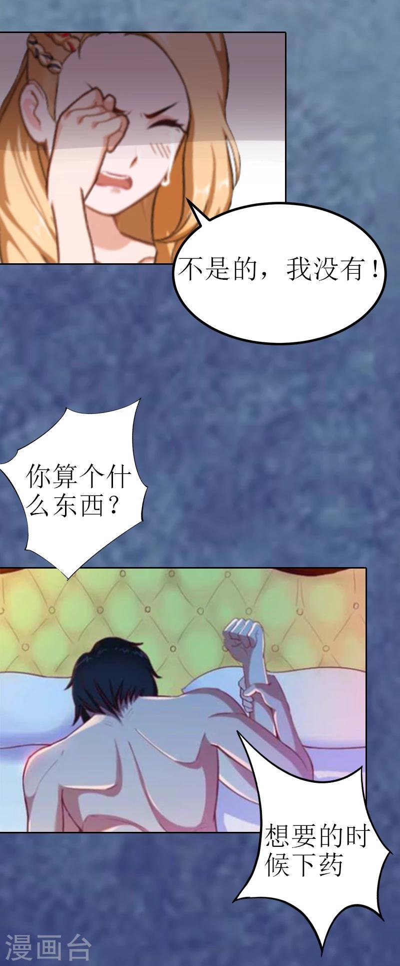 第1话 噩梦的婚姻12