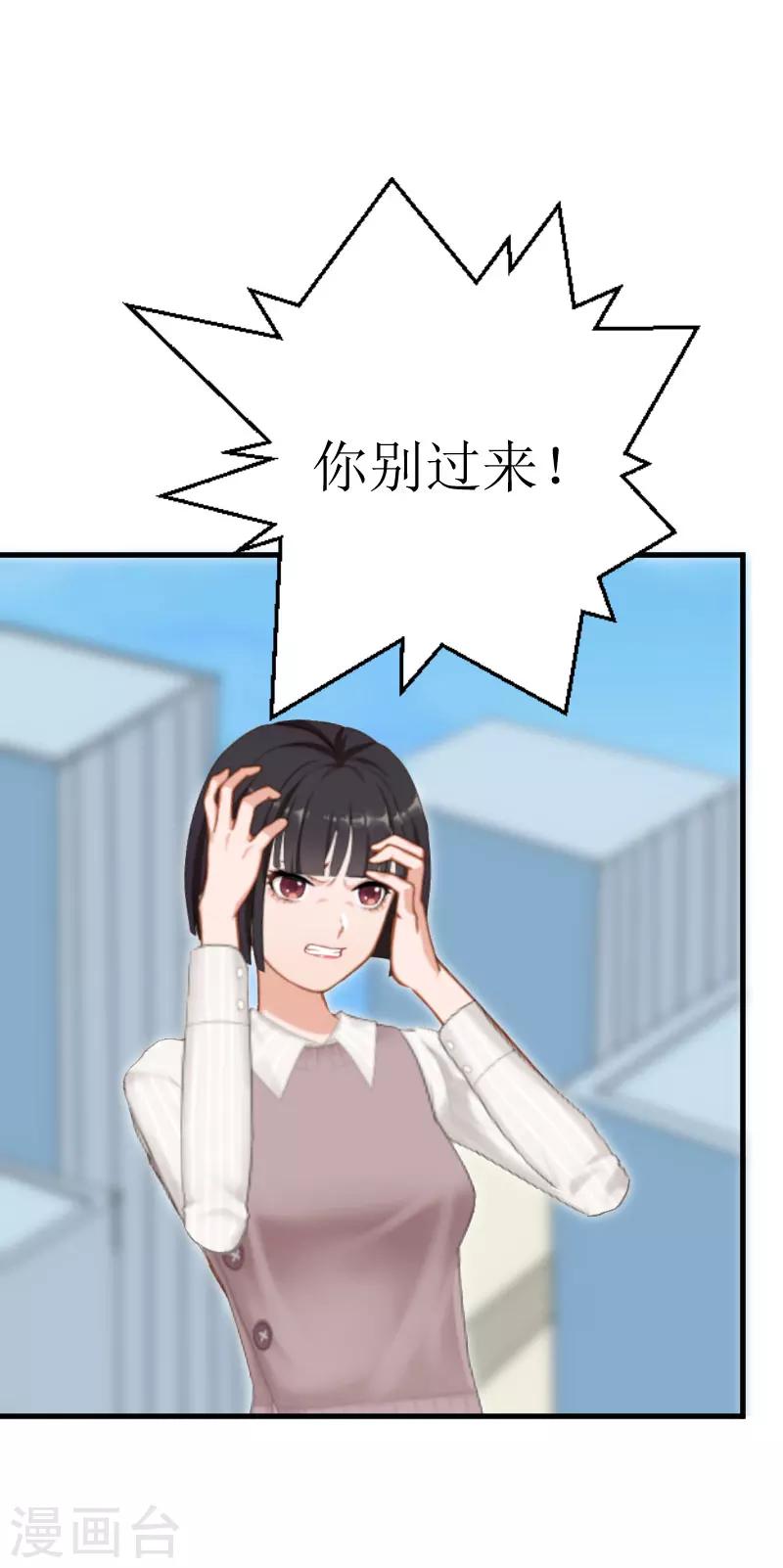 第29话 永远不分开3