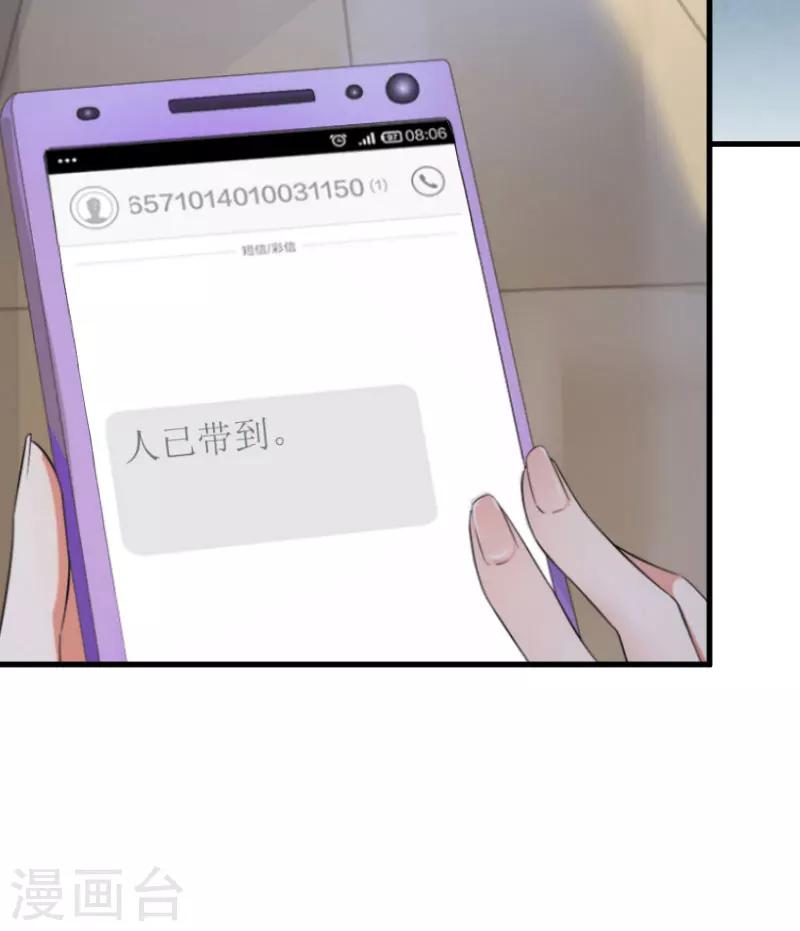 第18话 绑架20