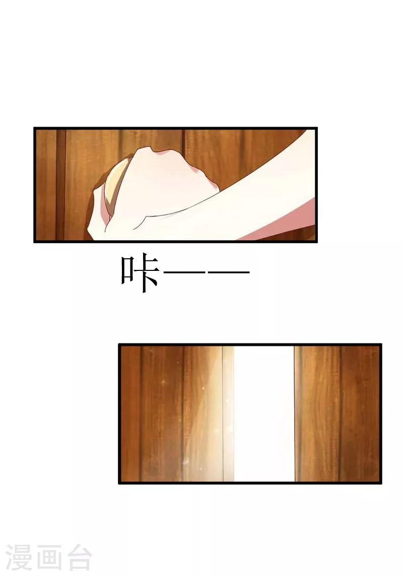 第26话 孩子！2