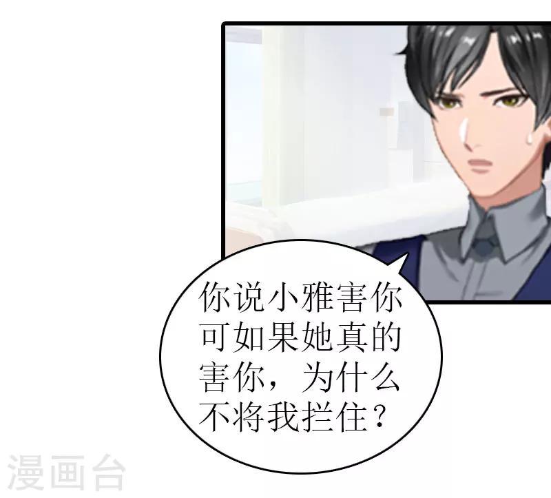 第13话 放过我吧10