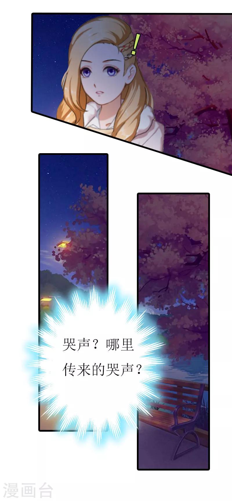 第6话 你太善良19