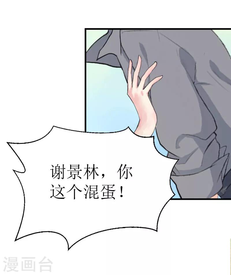 第18话 绑架7