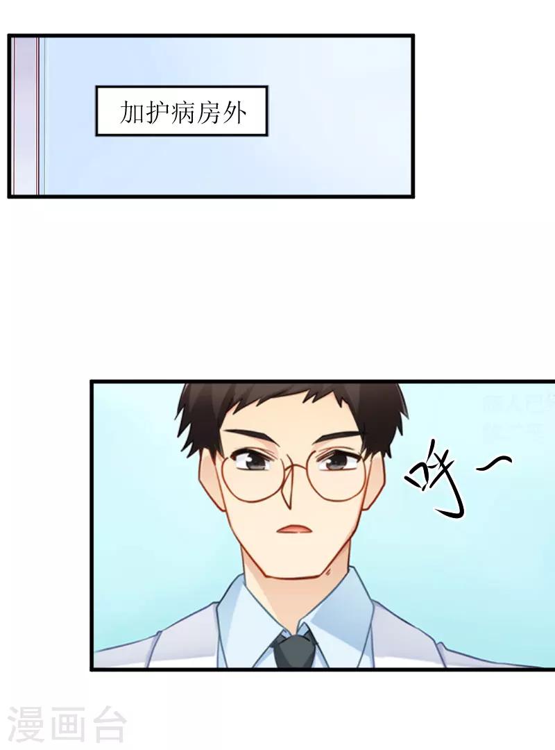 第23话 昏迷28
