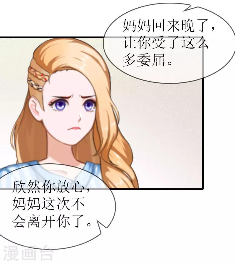 第13话 放过我吧46