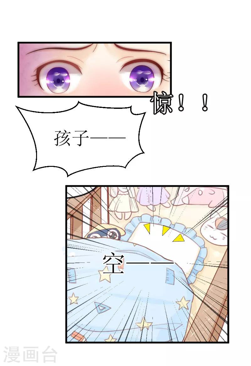 第26话 孩子！24