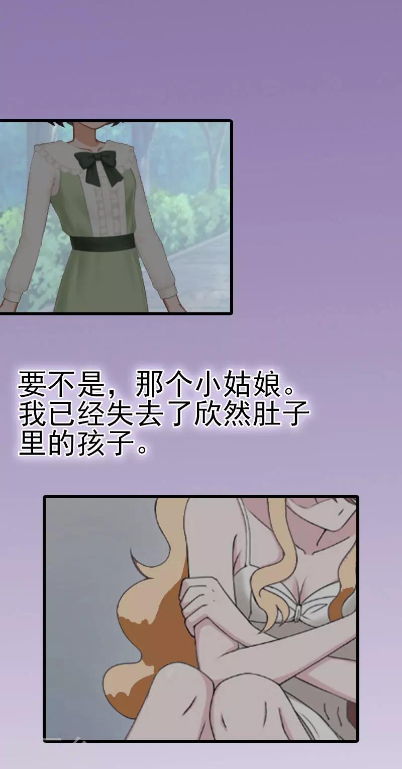 第9话 我……还活着？21