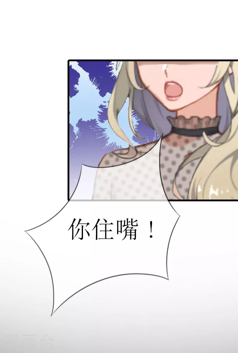 第8话 阴谋8