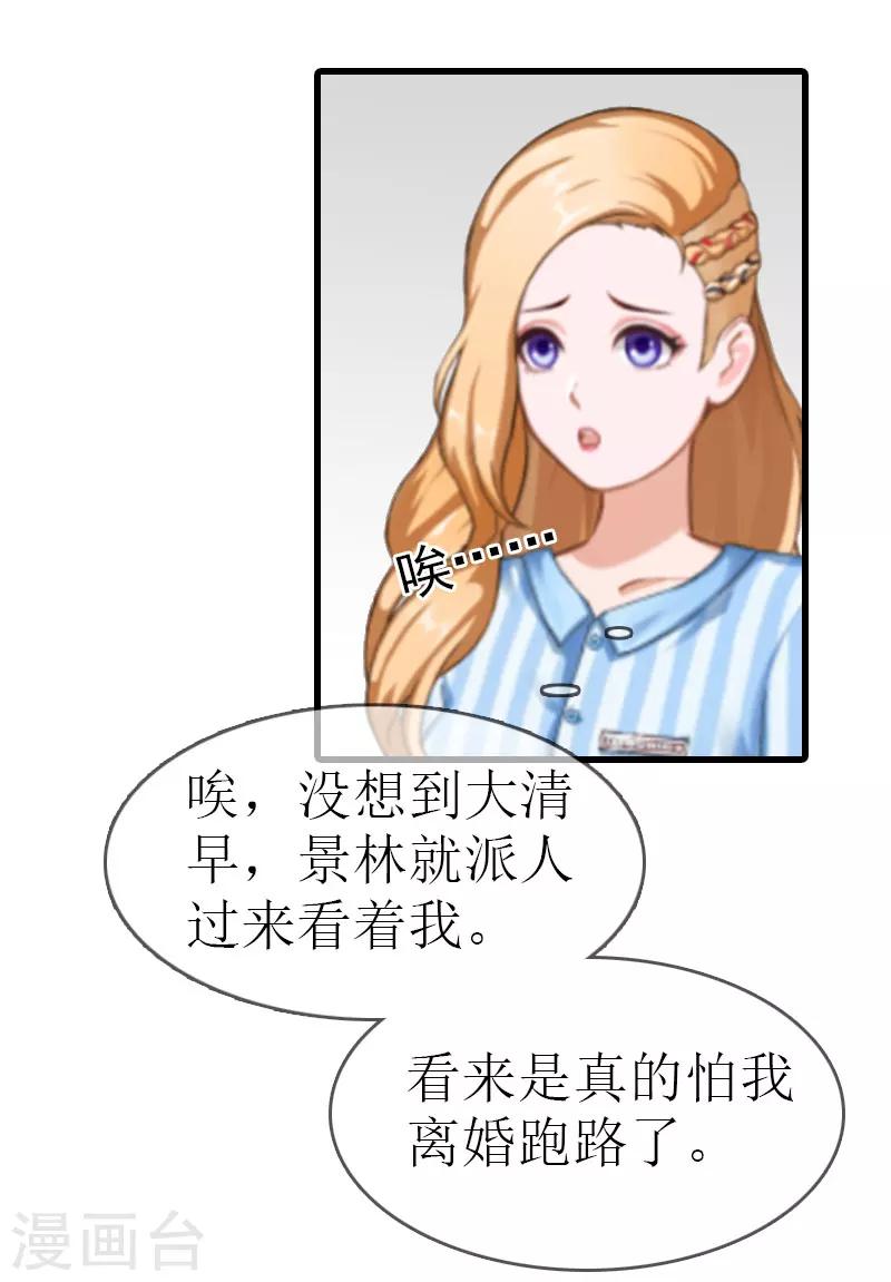第13话 放过我吧33