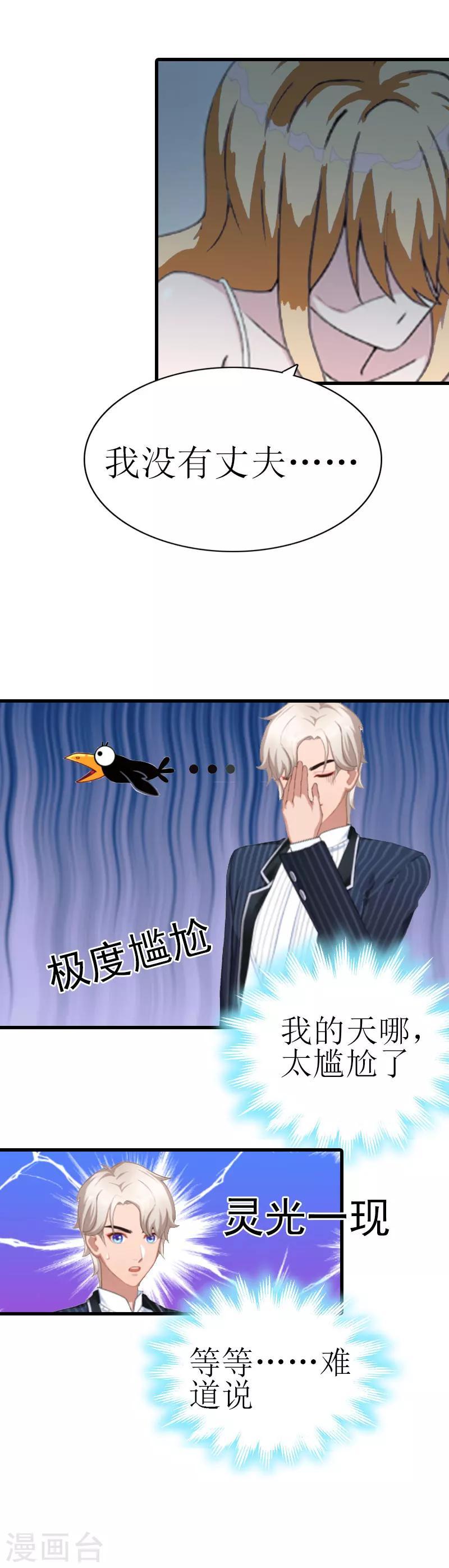第5话 劫后余生8