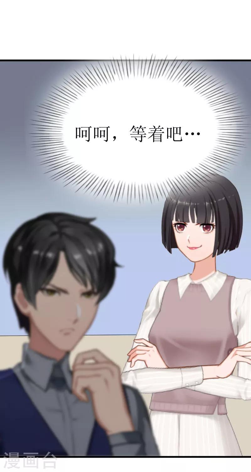 第27话 是她！37