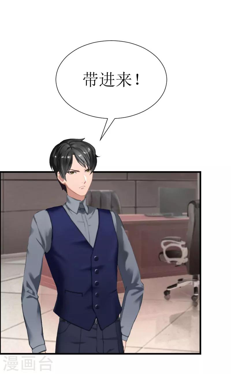 第28话 真相大白3