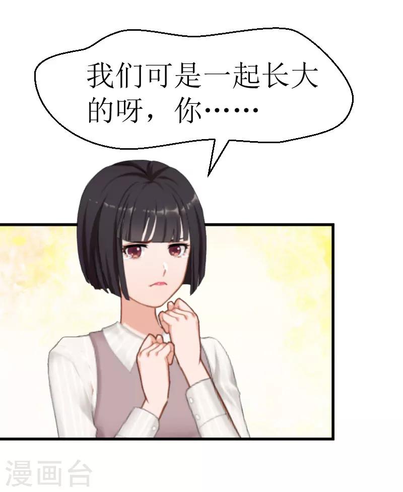 第24话 怀疑22