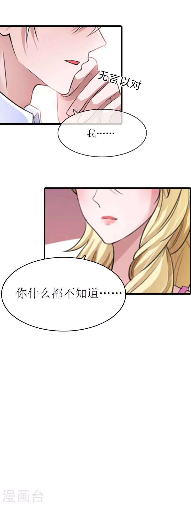 第9话 我……还活着？9