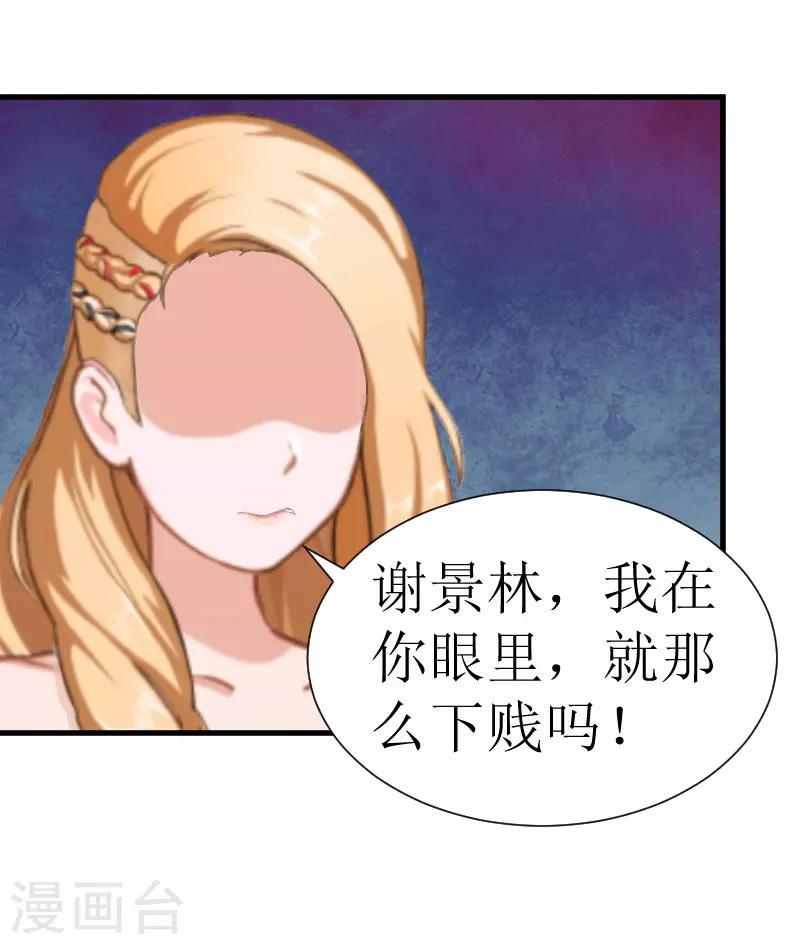 第18话 绑架5