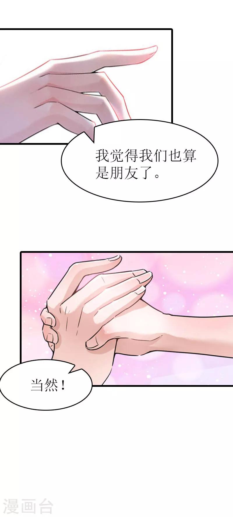 第11话 化学反应11