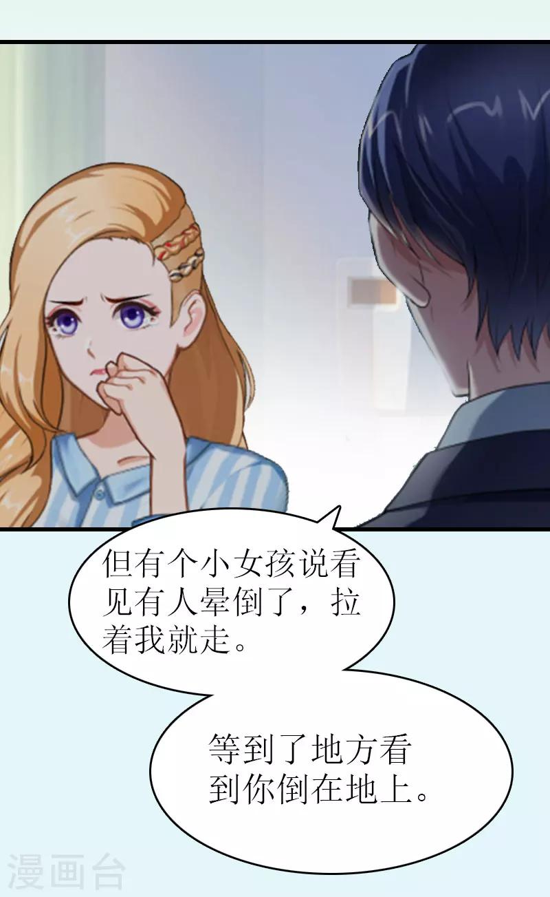 第13话 放过我吧19