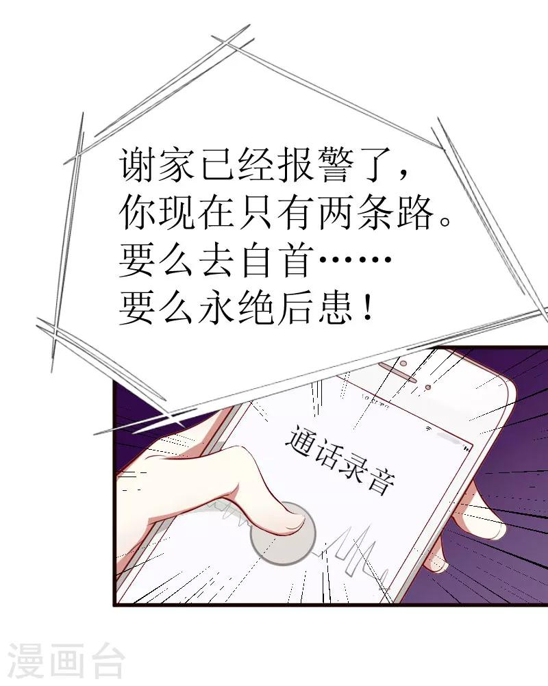 第28话 真相大白25