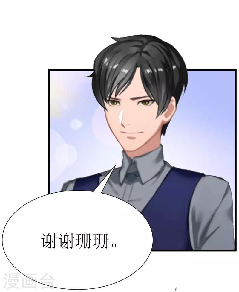 第22话 不速之客37