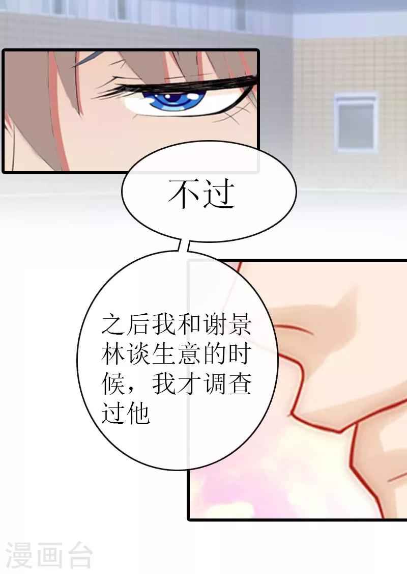 第11话 化学反应4