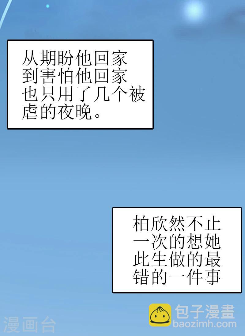 第1话 噩梦的婚姻16