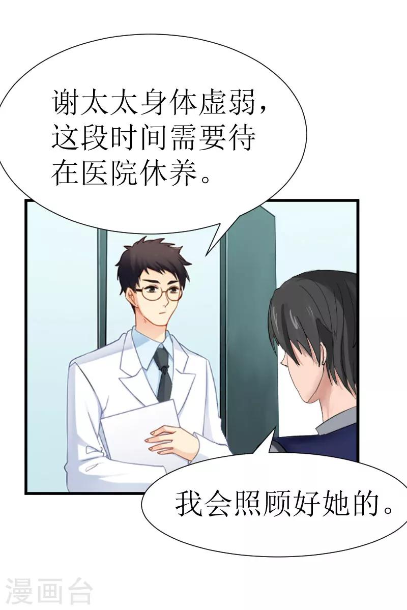 第23话 昏迷34