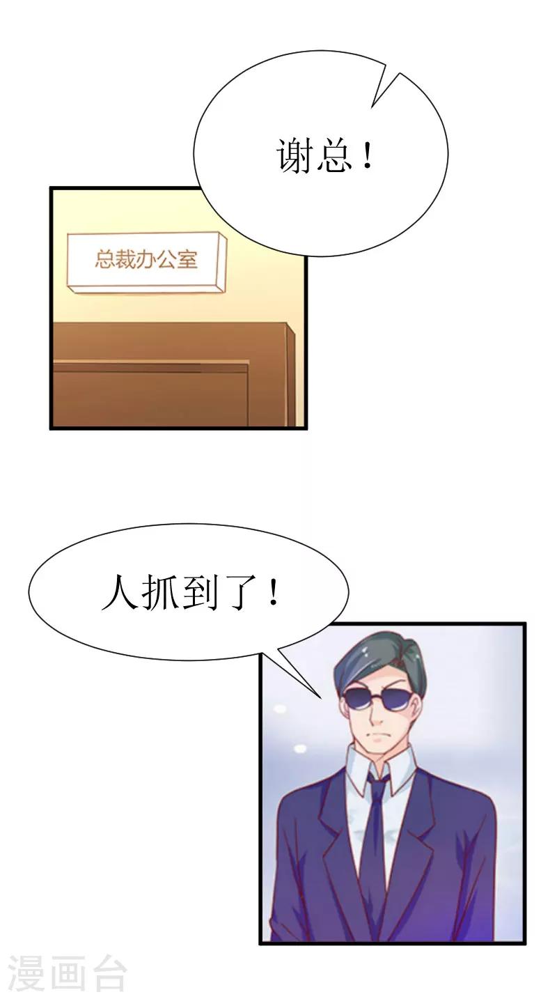 第28话 真相大白2