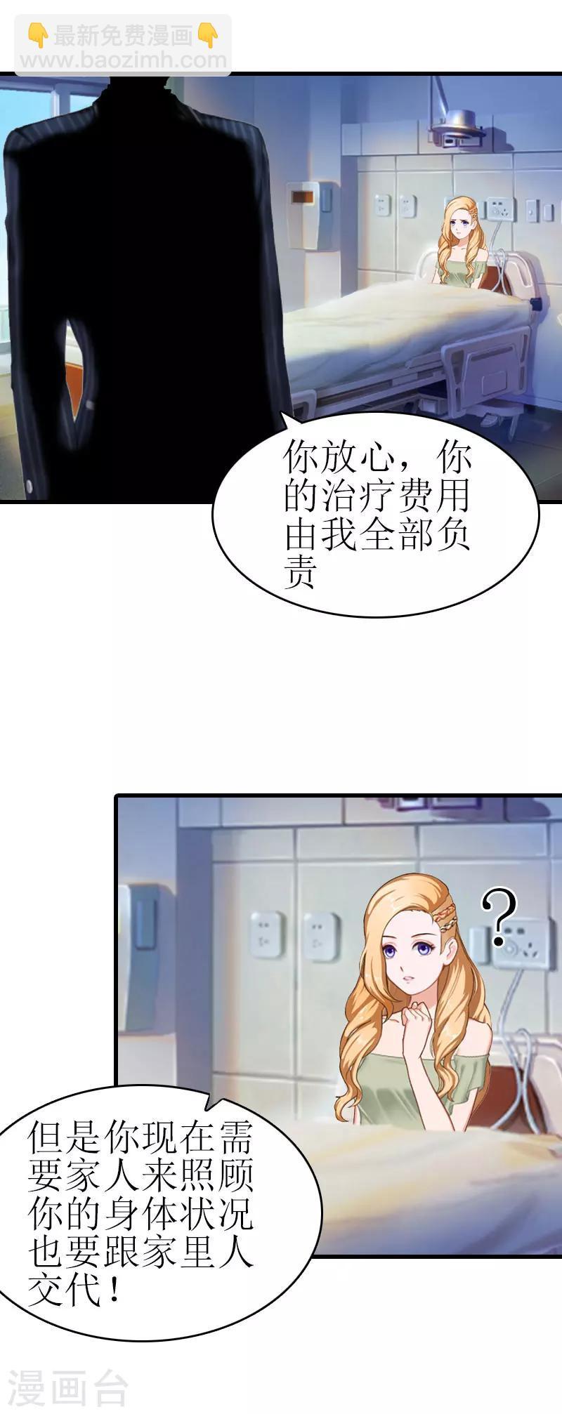 第5话 劫后余生9