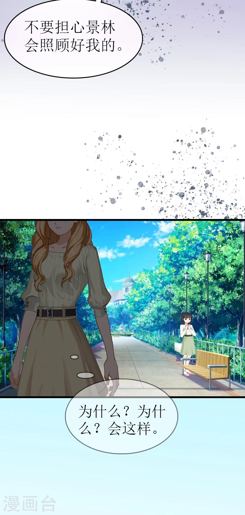 第2话 宝宝21