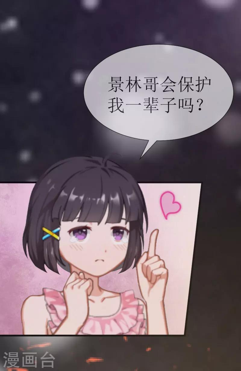 第24话 怀疑30
