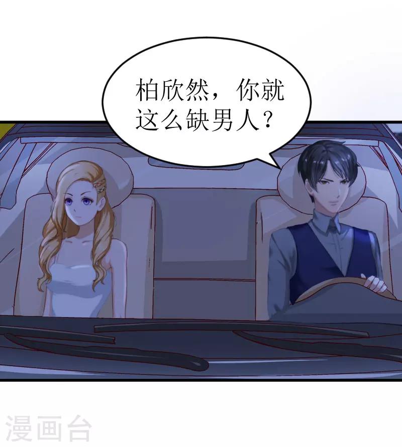 第18话 绑架2