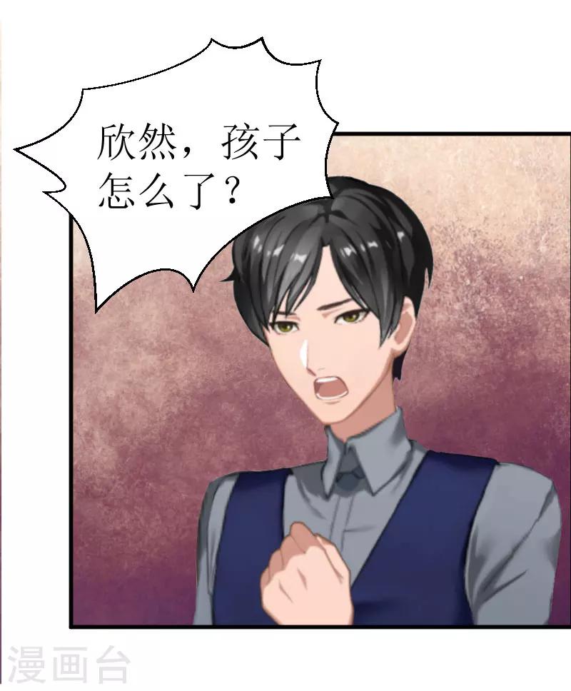 第26话 孩子！25