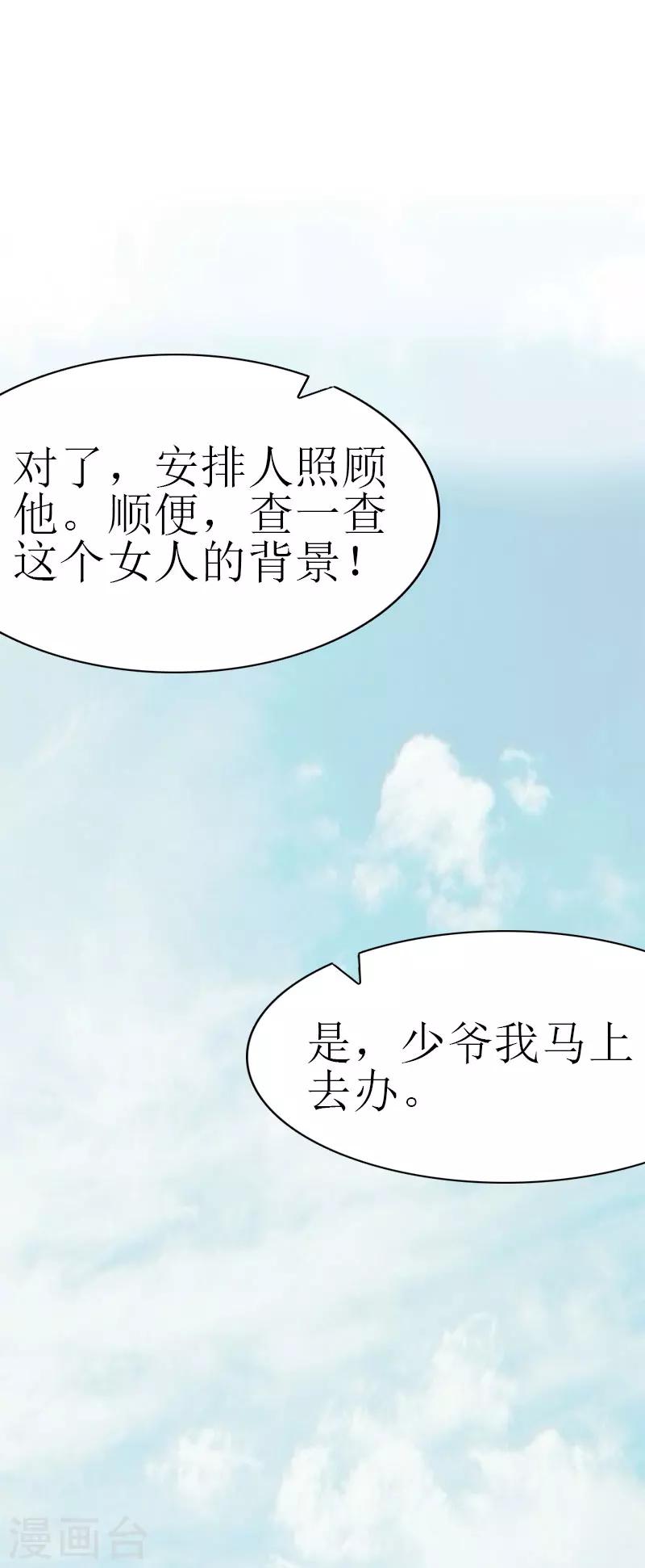 第5话 劫后余生16