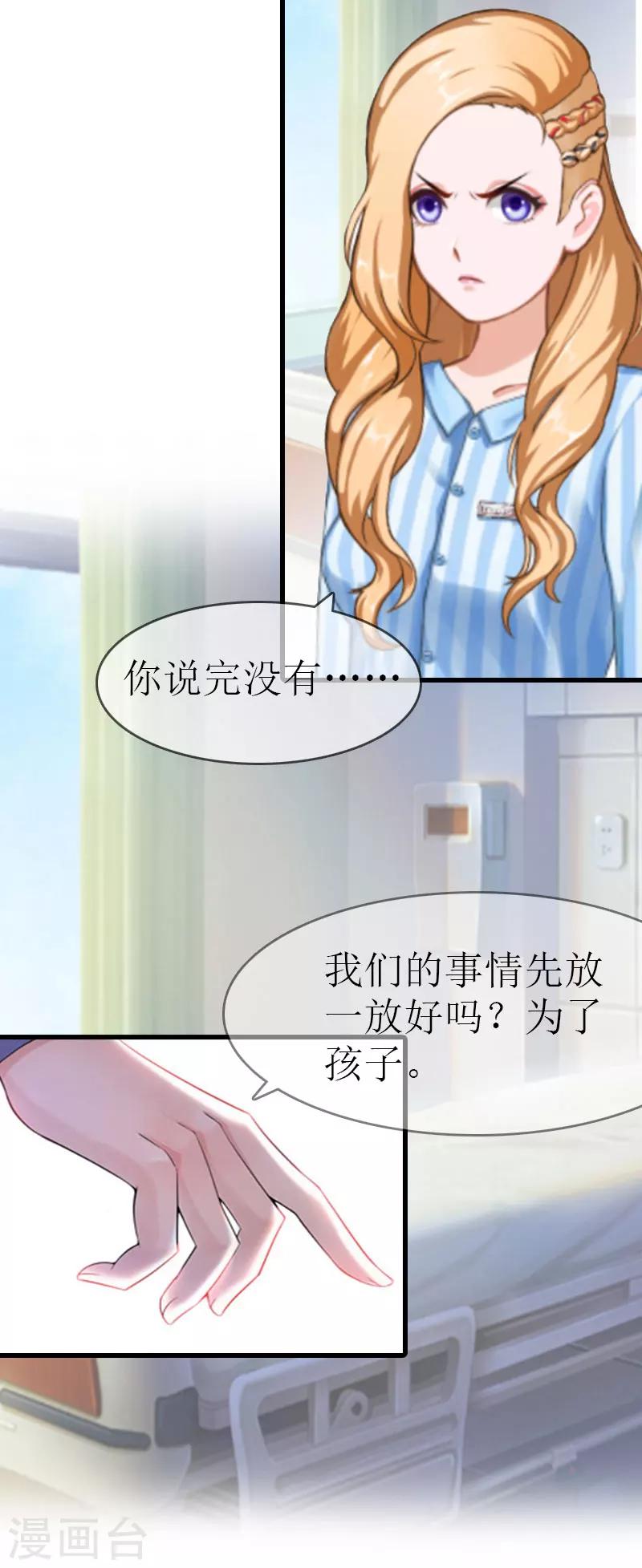 第9话 我……还活着？7