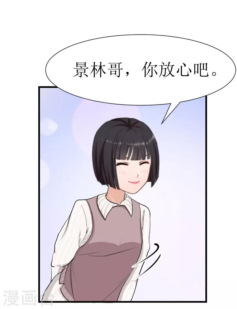 第23话 昏迷47