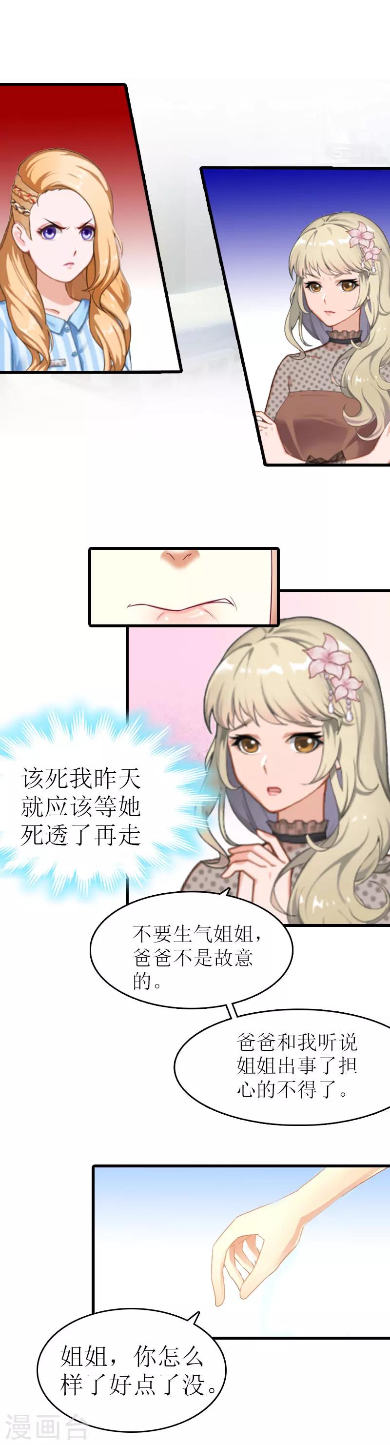 第9话 我……还活着？16
