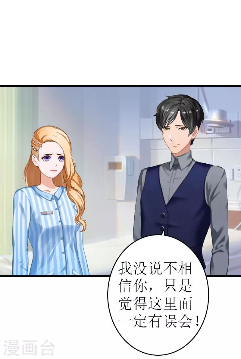 第13话 放过我吧9