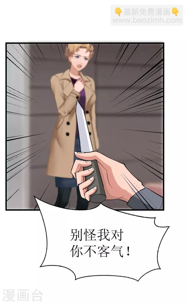 第28话 真相大白18