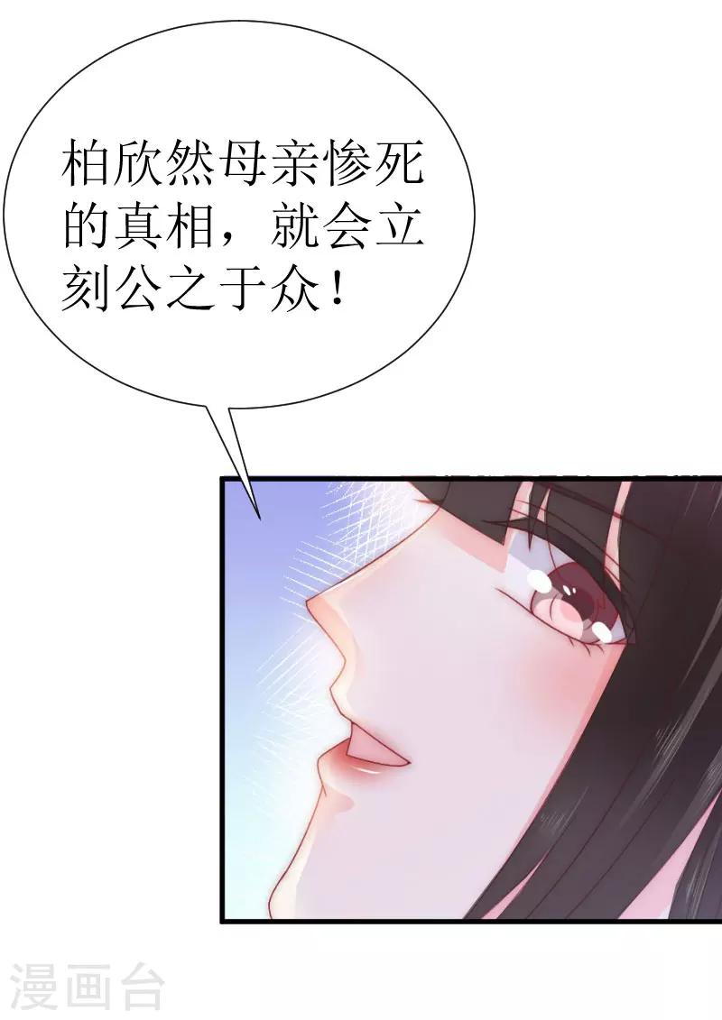 第26话 孩子！8