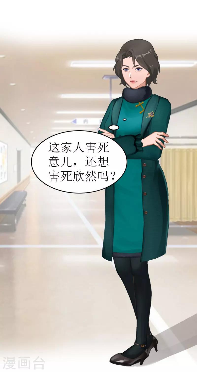 第14话 绝不认输40