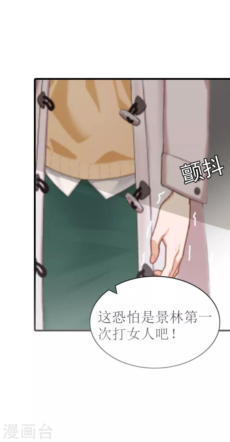 第8话 阴谋4